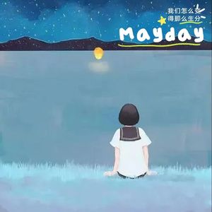 我们怎么变得那么生分