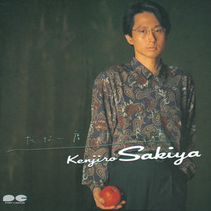 さよならも言わずに