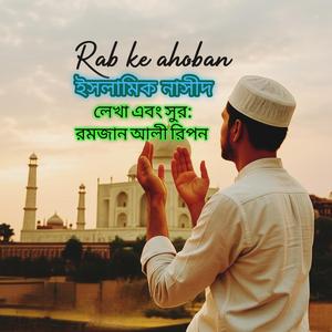 আপনি করুনাময় অসীম মহান