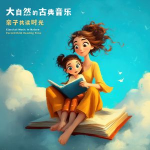 巴赫：ｄ小调托卡塔与赋格，作品BWV 565(流水) (Bach：Toccata and Fugue in D Minor, BWV 565 (Running Water))