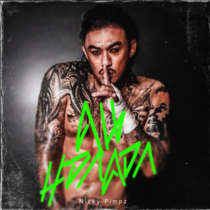 ไม่สู้ ไม่ได้