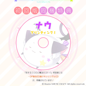 桜色リフレイン～Spring has come～ (full)