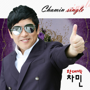 왕대박(희망)(MR)