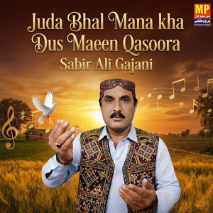 Juda Bhal Mana kha Dus Maeen Qasoora