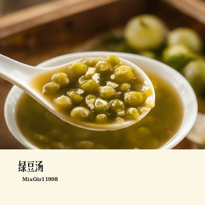 绿豆汤