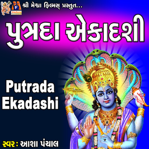 Putrada Ekadashi