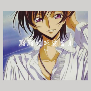 红色高跟鞋(cover 隔壁老樊)（翻自 隔壁老樊）