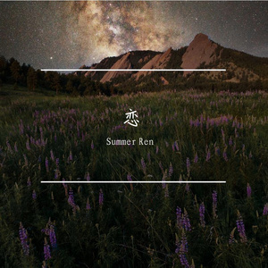 暗恋（Prod By Ljx Ghost）
