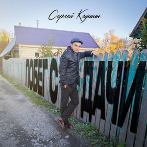 Побег с дачи