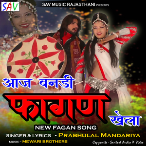 Aaj Banadi Fagan Khela