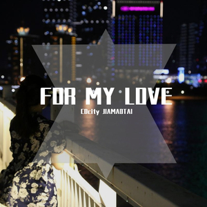 For My Love