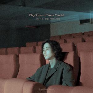 해변의 그날 (feat. 김사월)