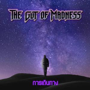 การเดินทาง