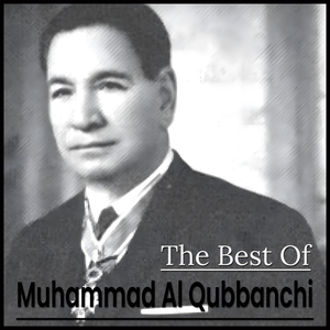 Yalli naseetuna yimta tathkuruna