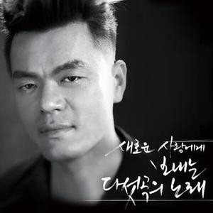 너뿐이야 (You`re The One)