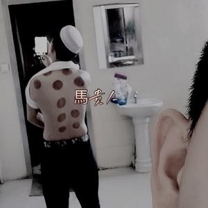 一个多情又无情的人