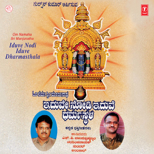 Jaya Jaya He Shankarane
