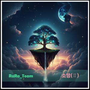 절망을 희망으로 (Instrumental Version)