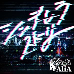 シンデレラストーリ