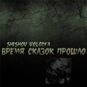 Стрелами грозных туч (original version)