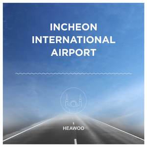 인천국제공항