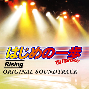 夜間飛行 (TVサイズ)