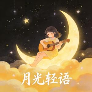 适合读书的纯音乐