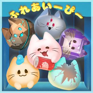 百鬼ワゴン (feat. 小宵, ヌコメソーセキ, 駄ゞ田メダ & 空位)