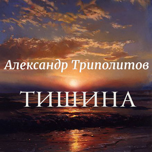 Попугай
