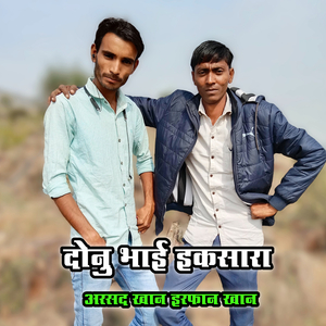 Ronika Ke Chhela (feat. Subeen Mewati)