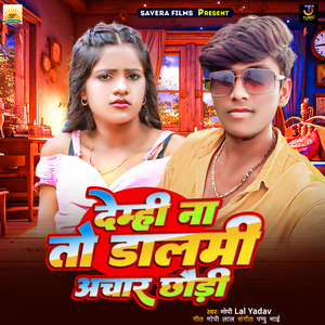 Demhi Na To Dalmi Achar Chhaudi