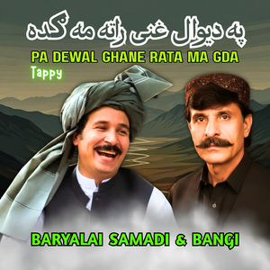 Pa Dewal Ghane Rata Ma Gda Tappy