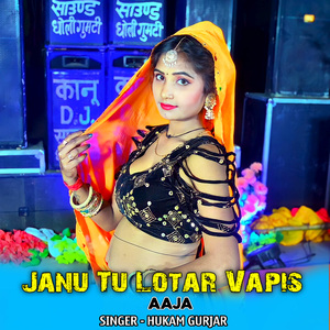 Janu Tu Lotar Vapis Aaja
