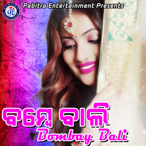 A Tor Saheli Kahela Je