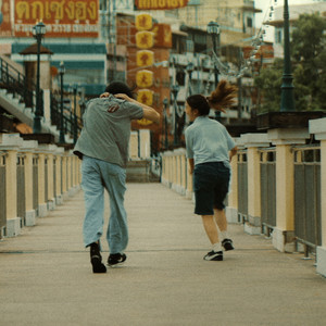 ให้มันเป็นแบบนี้แหละดีแล้ว