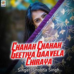 Chahan Chahan Geetiya Gaavela Chiraya