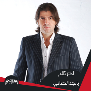 Akher Kalam