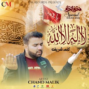 KALMA SHARIF (LA ILAHA (MUHARRAM SPECIAL KALAM)