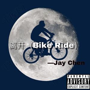 离开Bike Ride