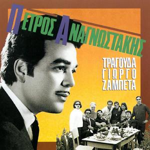 Agie Nikola Mas Thalassine Mas