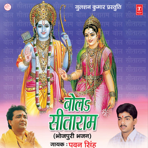 Chadi Charan Kite Jayue Tihare