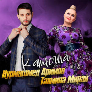 Катюша