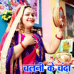 Chalani Ke Chanda