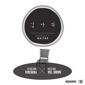 앉아봐 (feat. Prime Kay)