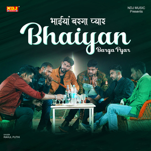 Bhaiyan Barga Pyar