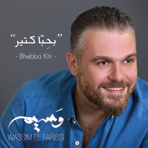 Bhebba Ktir