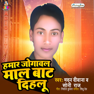 Jogawal Mal Bat Dihalu