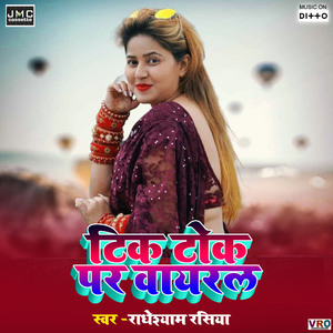 Mahanga Bhail Baiganawa