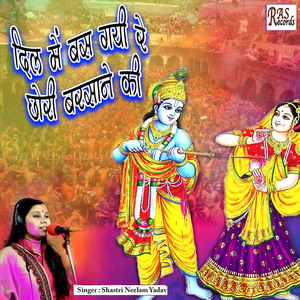 Dil Me Bas Gayi Re Chhori Barsane Ki