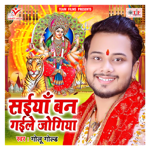 Saiya Ban Gaile Jogiya